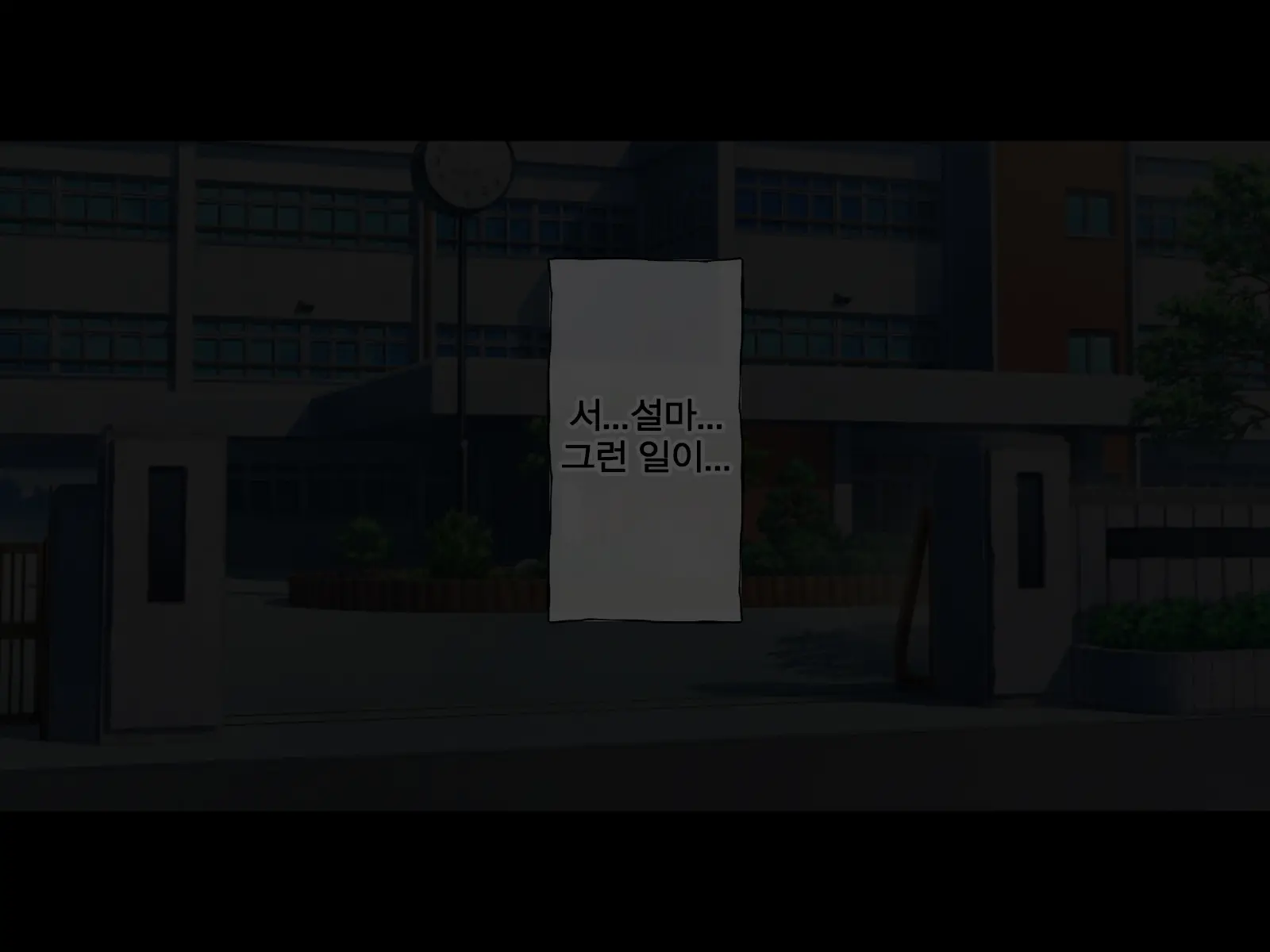Uragirareta. Dakara Rape Suru | 배신당했다 그러니 레이프한다